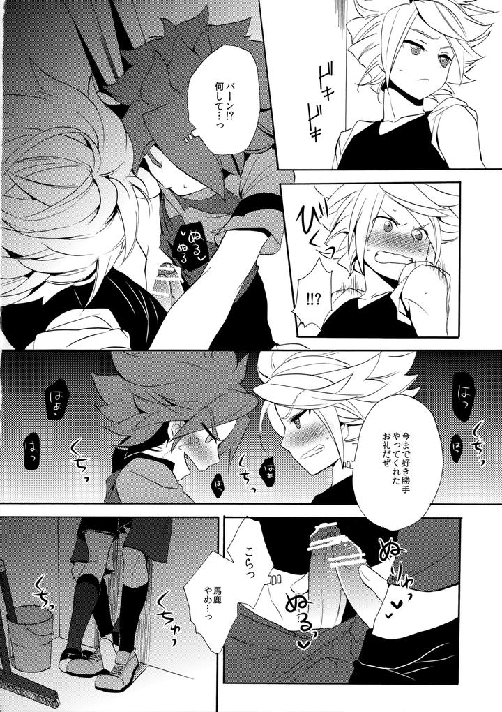 Inazuma Eleven Dj – Hagashite Mirumiru? by Double Slash (Orishima Yupopo) [JP] page 27