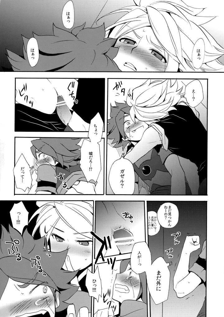 Inazuma Eleven Dj – Hagashite Mirumiru? by Double Slash (Orishima Yupopo) [JP] page 29