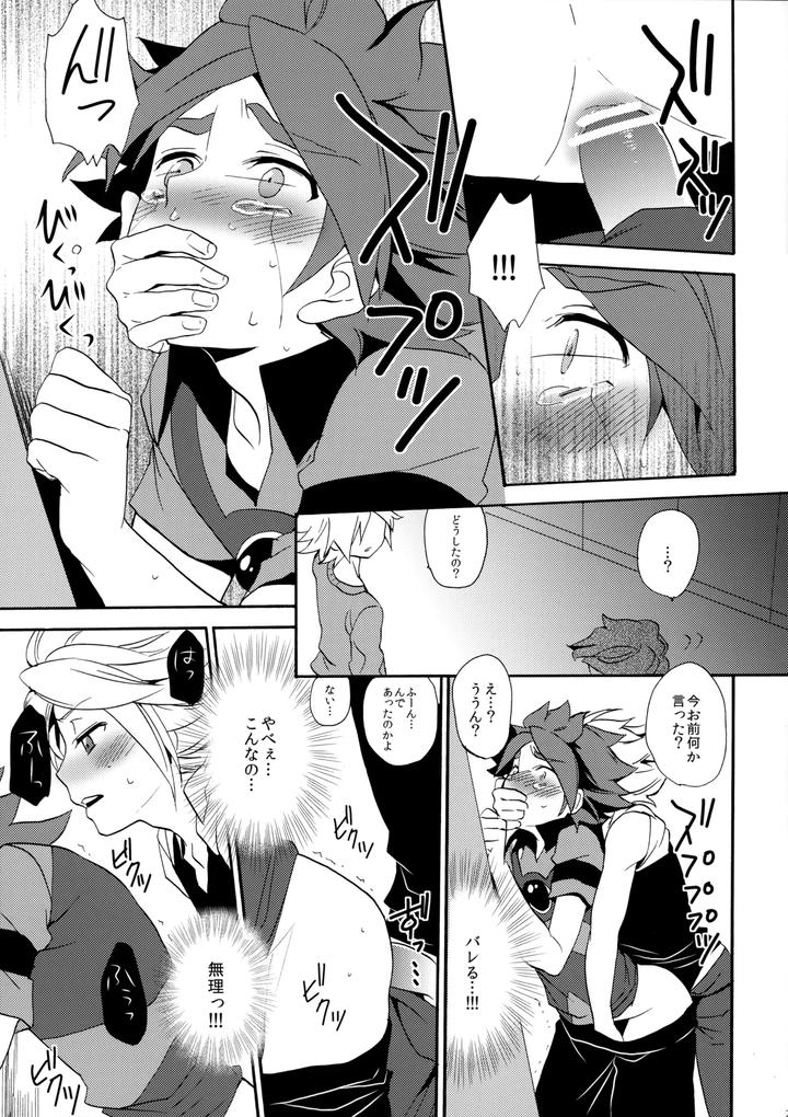 Inazuma Eleven Dj – Hagashite Mirumiru? by Double Slash (Orishima Yupopo) [JP] page 30