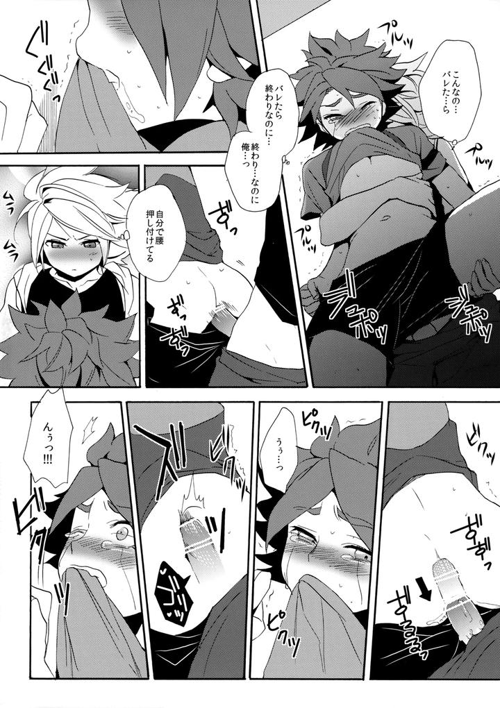 Inazuma Eleven Dj – Hagashite Mirumiru? by Double Slash (Orishima Yupopo) [JP] page 31