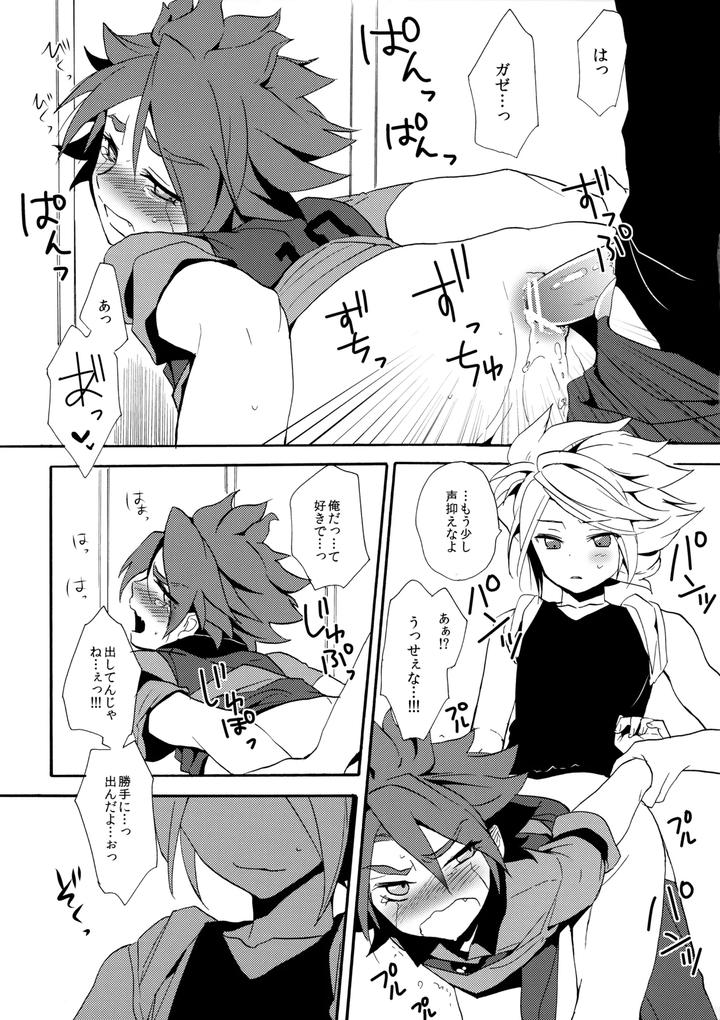 Inazuma Eleven Dj – Hagashite Mirumiru? by Double Slash (Orishima Yupopo) [JP] page 36