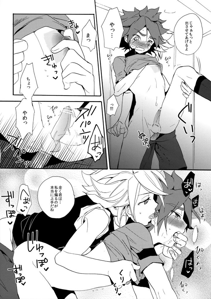 Inazuma Eleven Dj – Hagashite Mirumiru? by Double Slash (Orishima Yupopo) [JP] page 37