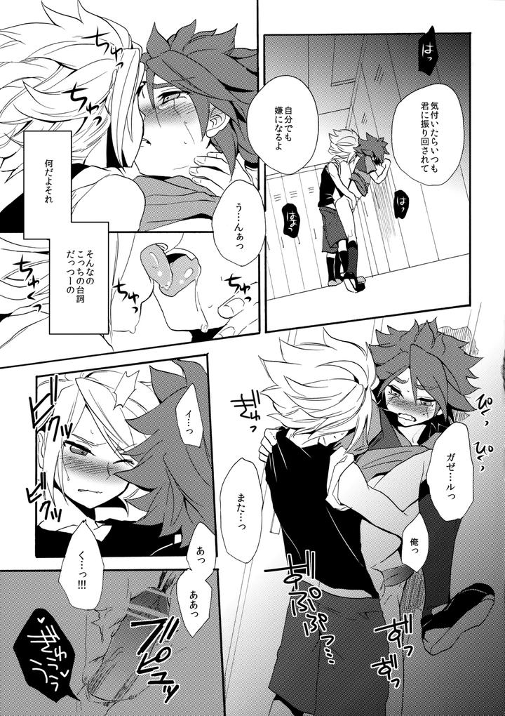 Inazuma Eleven Dj – Hagashite Mirumiru? by Double Slash (Orishima Yupopo) [JP] page 38