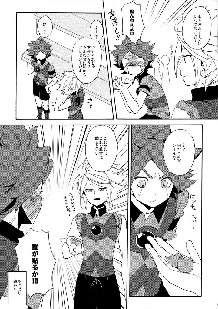 Inazuma Eleven Dj – Hagashite Mirumiru? by Double Slash (Orishima Yupopo) [JP] page 42