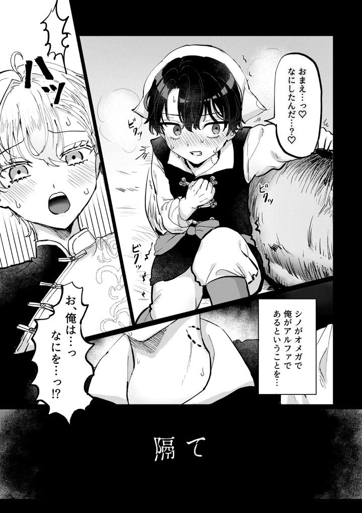Mahoutsukai no Yakusoku Dj – Hedate by LOVE ADDICT (Woma) [JP] page 6