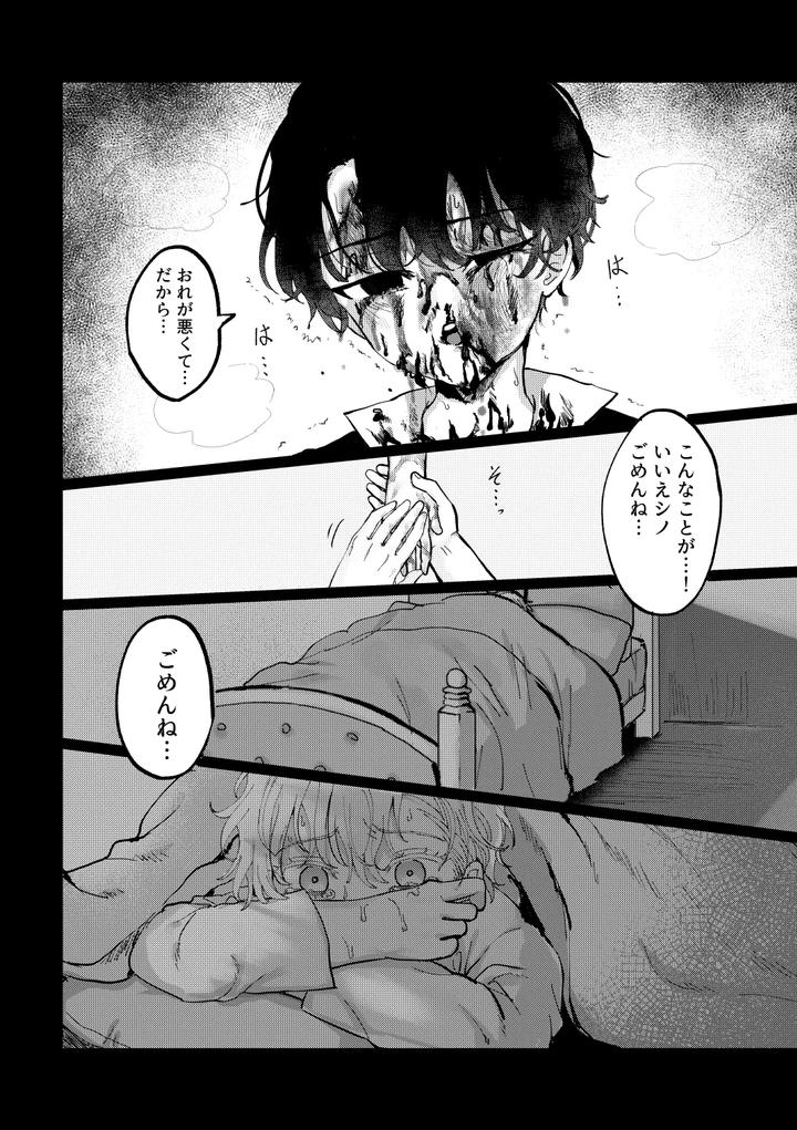 Mahoutsukai no Yakusoku Dj – Hedate by LOVE ADDICT (Woma) [JP] page 13