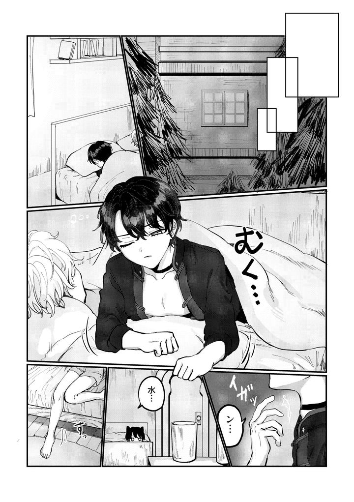 Mahoutsukai no Yakusoku Dj – Hedate by LOVE ADDICT (Woma) [JP] page 14