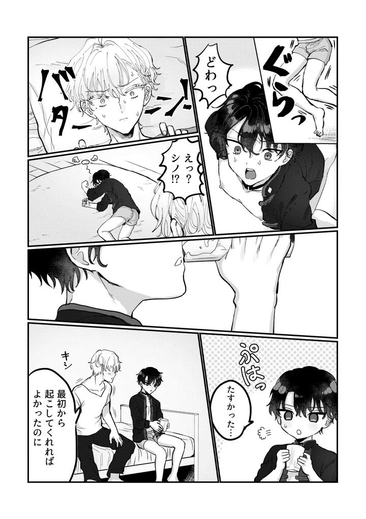 Mahoutsukai no Yakusoku Dj – Hedate by LOVE ADDICT (Woma) [JP] page 15