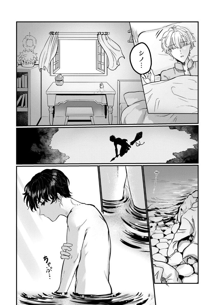 Mahoutsukai no Yakusoku Dj – Hedate by LOVE ADDICT (Woma) [JP] page 40