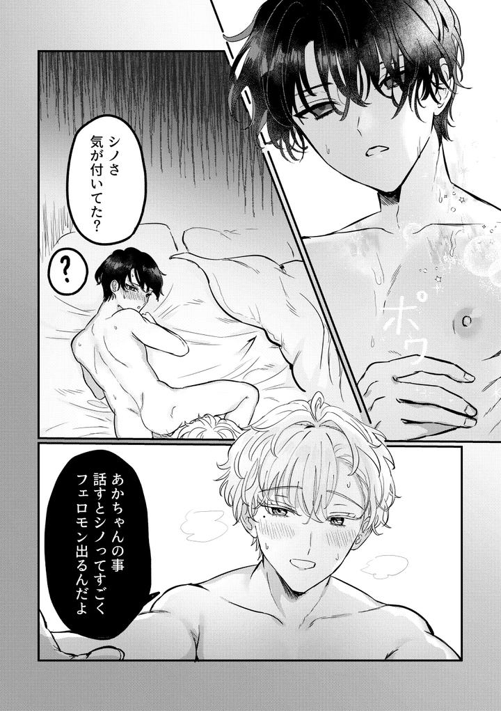 Mahoutsukai no Yakusoku Dj – Hedate by LOVE ADDICT (Woma) [JP] page 41