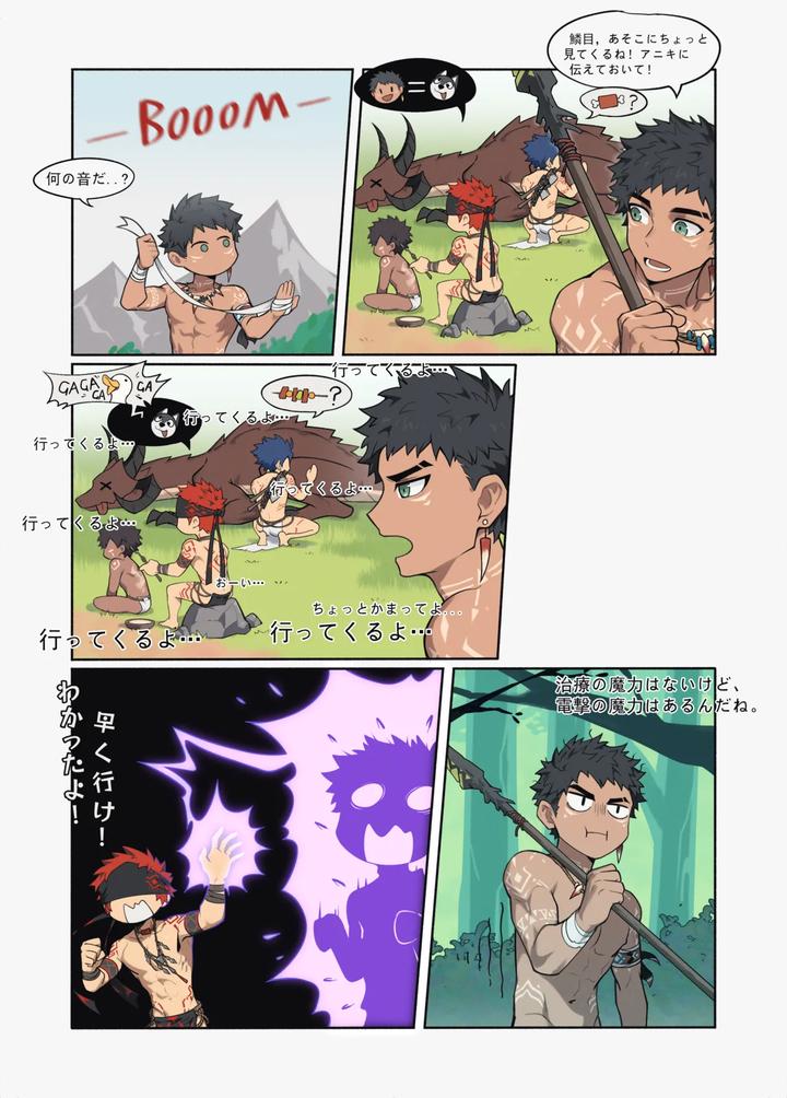 Hunt by PatientZ [JP] page 3