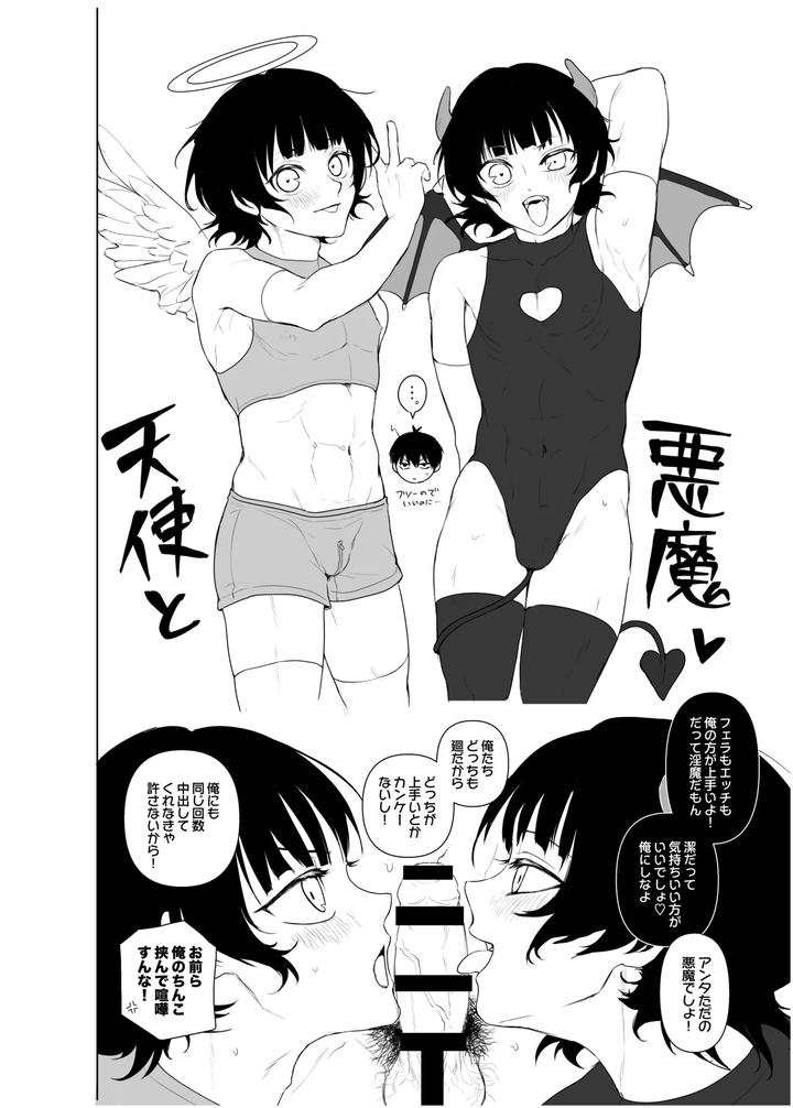 Blue Lock Dj – ISBC XXX by Aisukuriimu (Sakurada Moyu) [JP] page 5