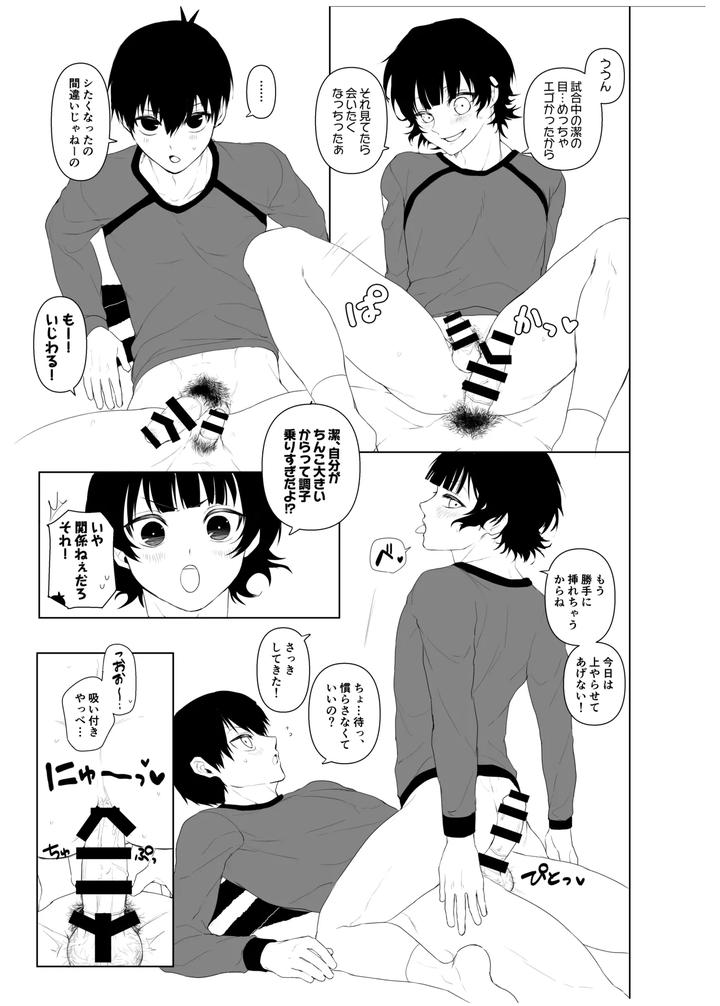 Blue Lock Dj – ISBC XXX by Aisukuriimu (Sakurada Moyu) [JP] page 8