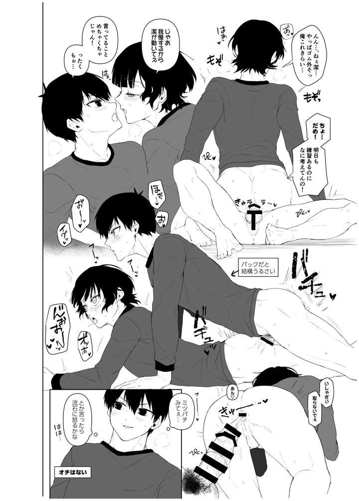 Blue Lock Dj – ISBC XXX by Aisukuriimu (Sakurada Moyu) [JP] page 9