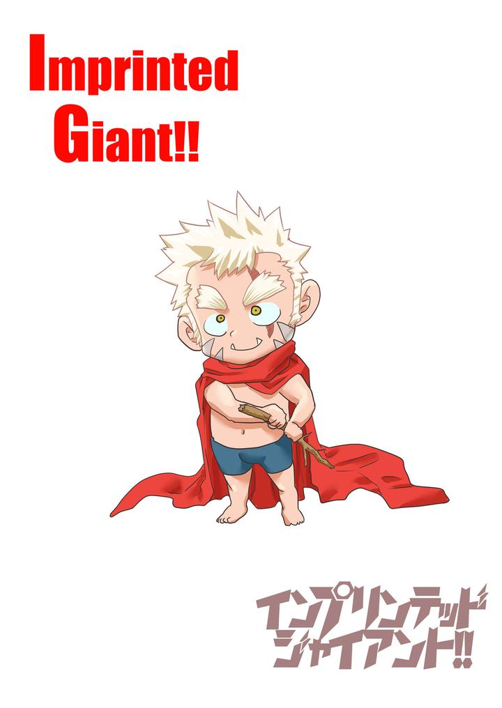 Imprinted Giant!! by Masamune Kokichi (Matsu Takeshi) [Chn] page 80