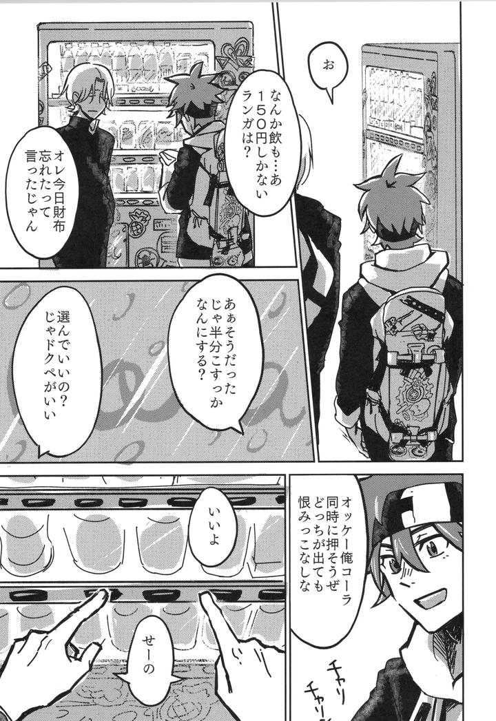 SK8 the Infinity Dj – Irekawa-ru by Oyaji Matsubara (Sakamuke) [JP] page 2