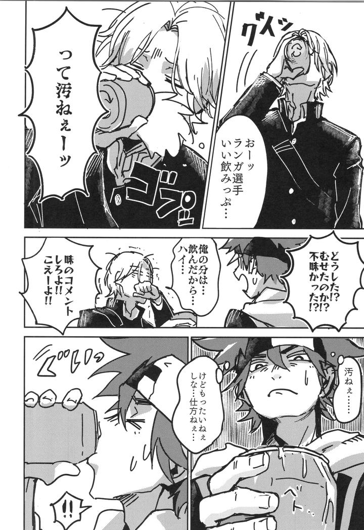 SK8 the Infinity Dj – Irekawa-ru by Oyaji Matsubara (Sakamuke) [JP] page 5