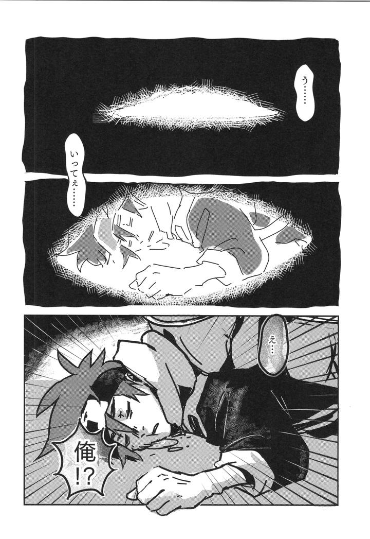 SK8 the Infinity Dj – Irekawa-ru by Oyaji Matsubara (Sakamuke) [JP] page 7