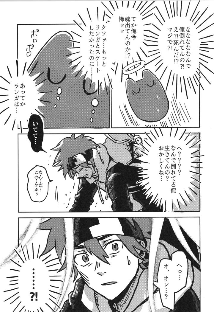 SK8 the Infinity Dj – Irekawa-ru by Oyaji Matsubara (Sakamuke) [JP] page 8
