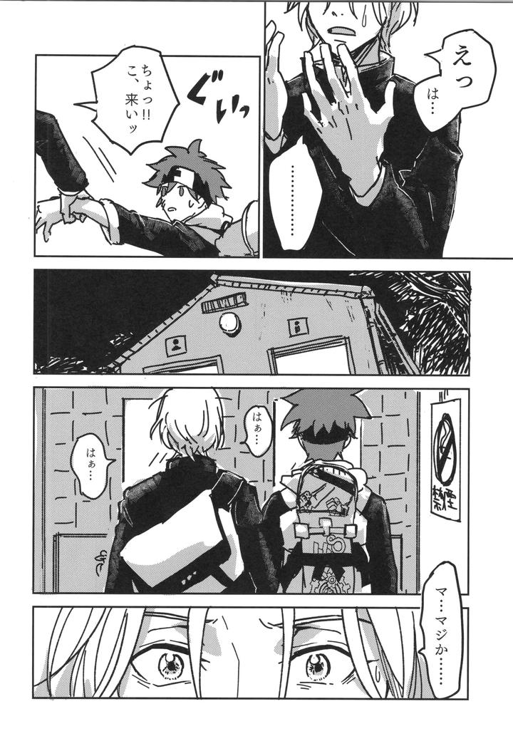 SK8 the Infinity Dj – Irekawa-ru by Oyaji Matsubara (Sakamuke) [JP] page 9