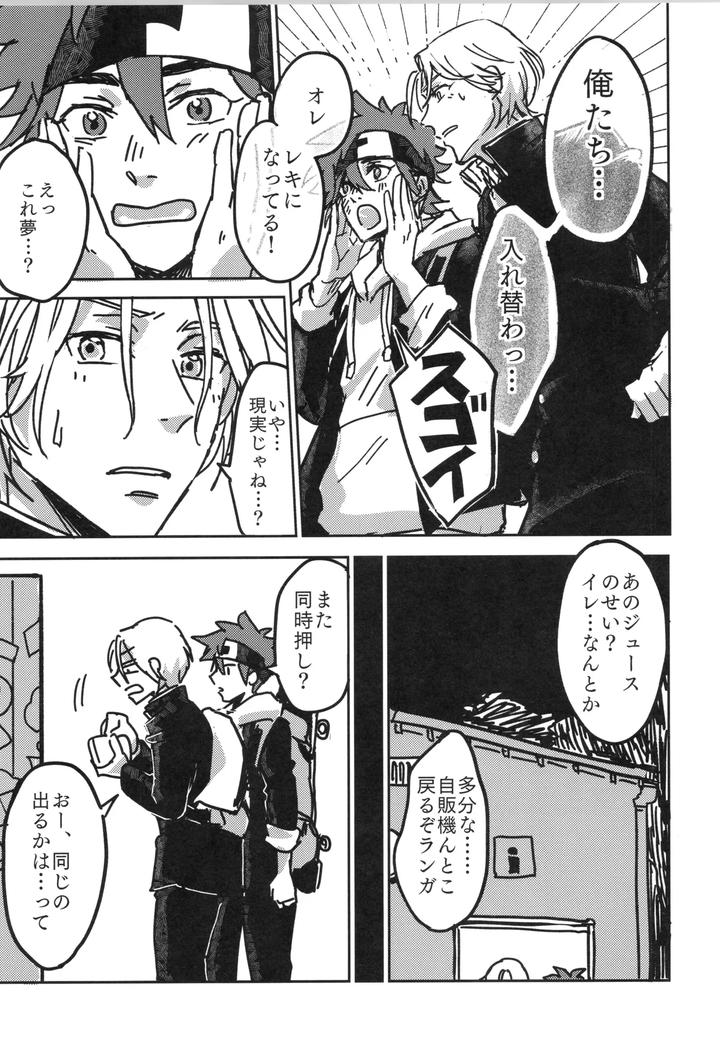 SK8 the Infinity Dj – Irekawa-ru by Oyaji Matsubara (Sakamuke) [JP] page 10