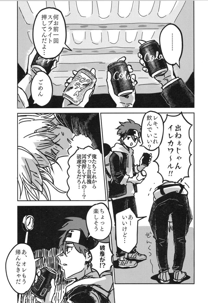 SK8 the Infinity Dj – Irekawa-ru by Oyaji Matsubara (Sakamuke) [JP] page 12