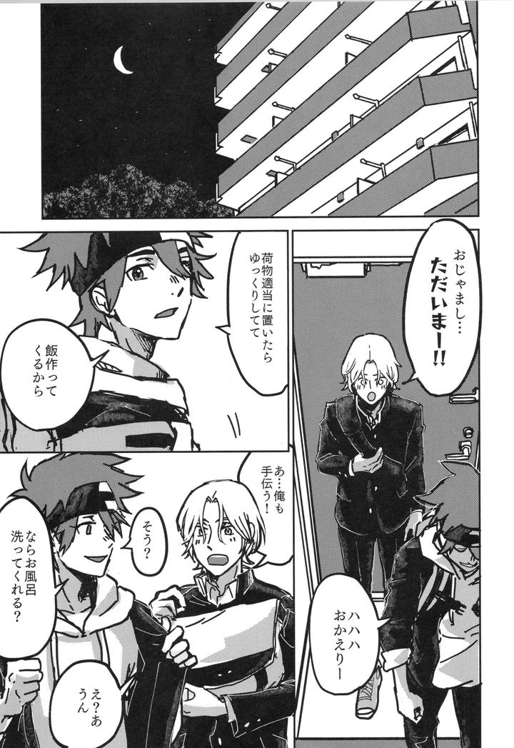 SK8 the Infinity Dj – Irekawa-ru by Oyaji Matsubara (Sakamuke) [JP] page 16