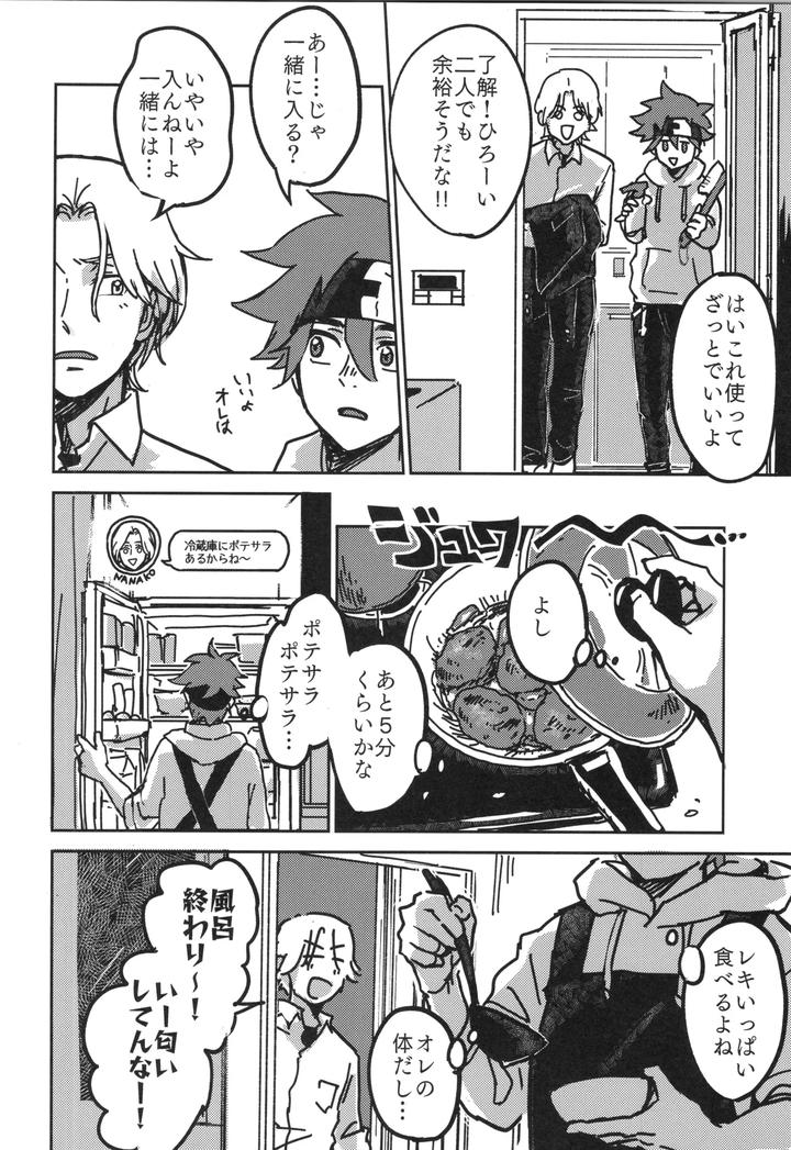 SK8 the Infinity Dj – Irekawa-ru by Oyaji Matsubara (Sakamuke) [JP] page 17