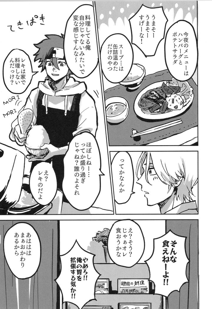 SK8 the Infinity Dj – Irekawa-ru by Oyaji Matsubara (Sakamuke) [JP] page 18