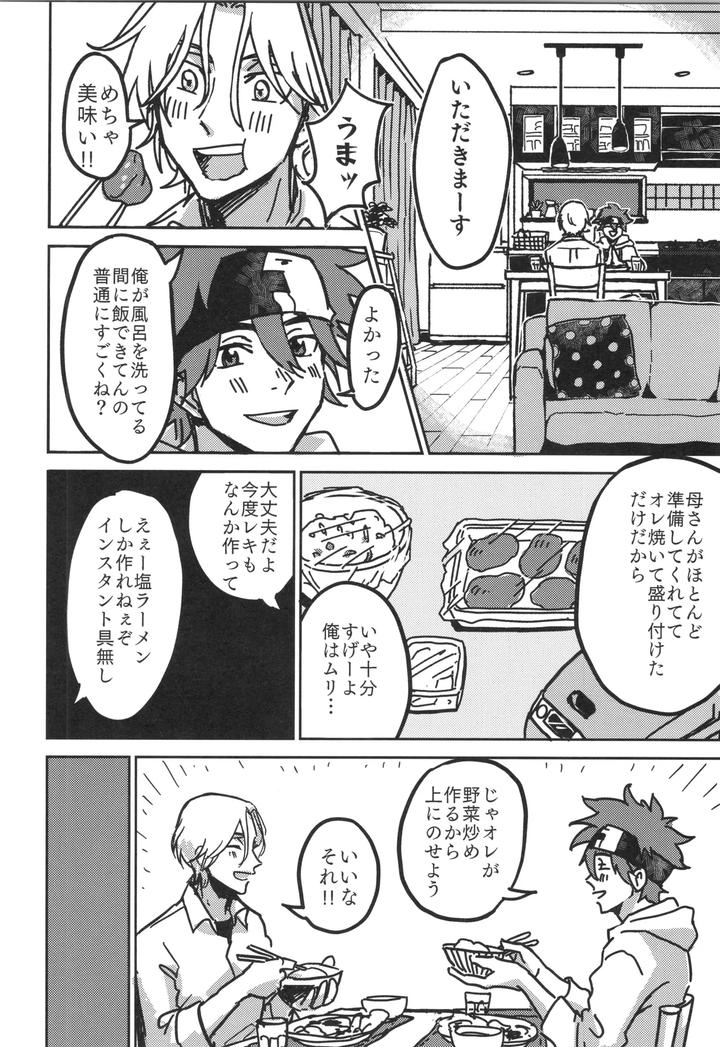 SK8 the Infinity Dj – Irekawa-ru by Oyaji Matsubara (Sakamuke) [JP] page 19