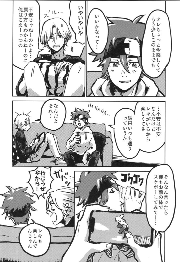 SK8 the Infinity Dj – Irekawa-ru by Oyaji Matsubara (Sakamuke) [JP] page 21