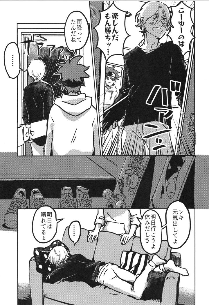 SK8 the Infinity Dj – Irekawa-ru by Oyaji Matsubara (Sakamuke) [JP] page 22