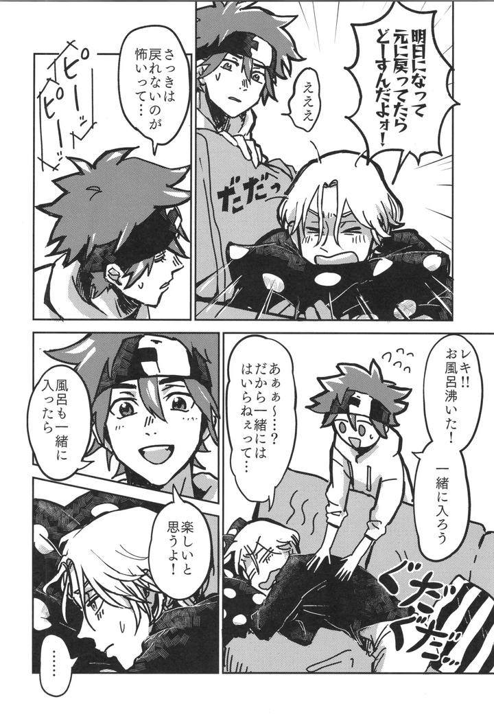 SK8 the Infinity Dj – Irekawa-ru by Oyaji Matsubara (Sakamuke) [JP] page 23