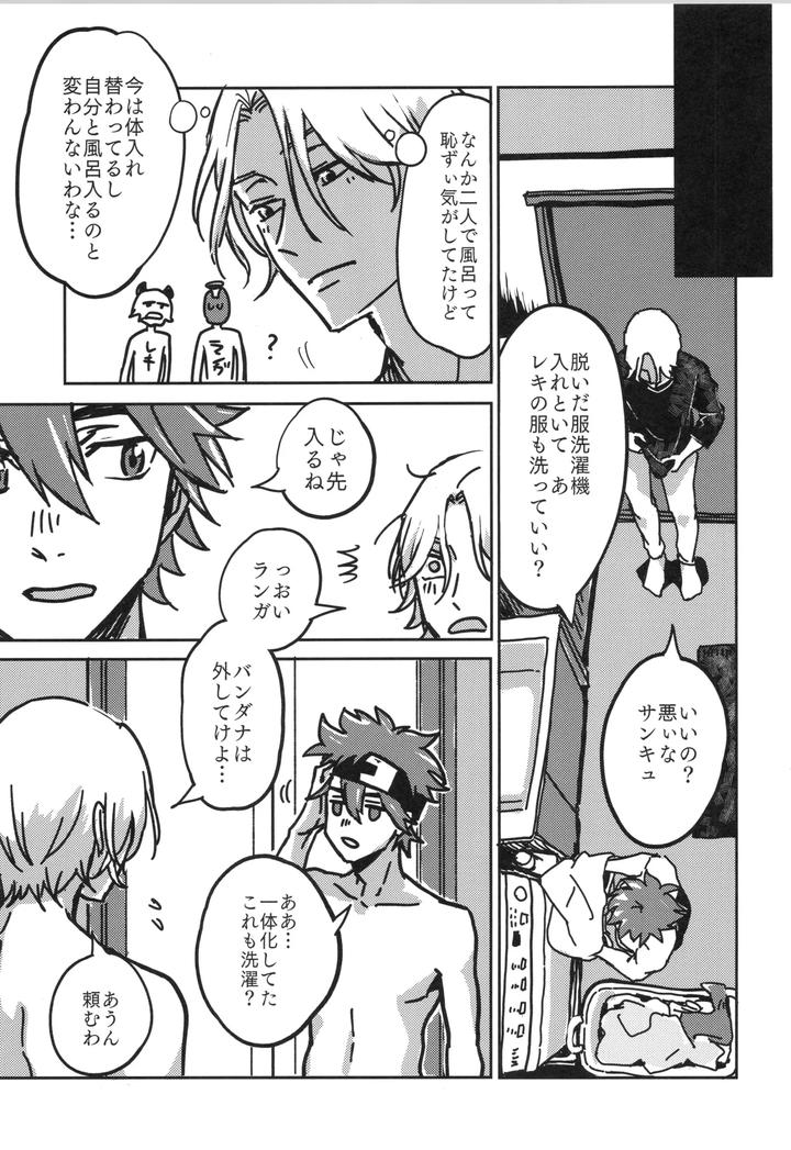 SK8 the Infinity Dj – Irekawa-ru by Oyaji Matsubara (Sakamuke) [JP] page 24