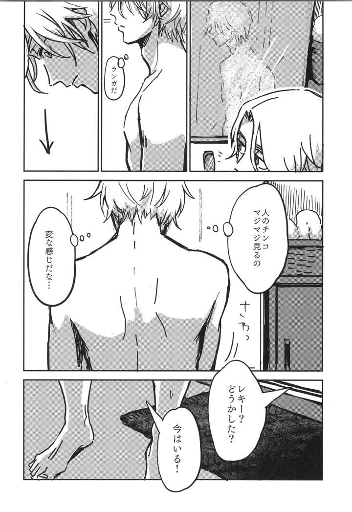 SK8 the Infinity Dj – Irekawa-ru by Oyaji Matsubara (Sakamuke) [JP] page 25