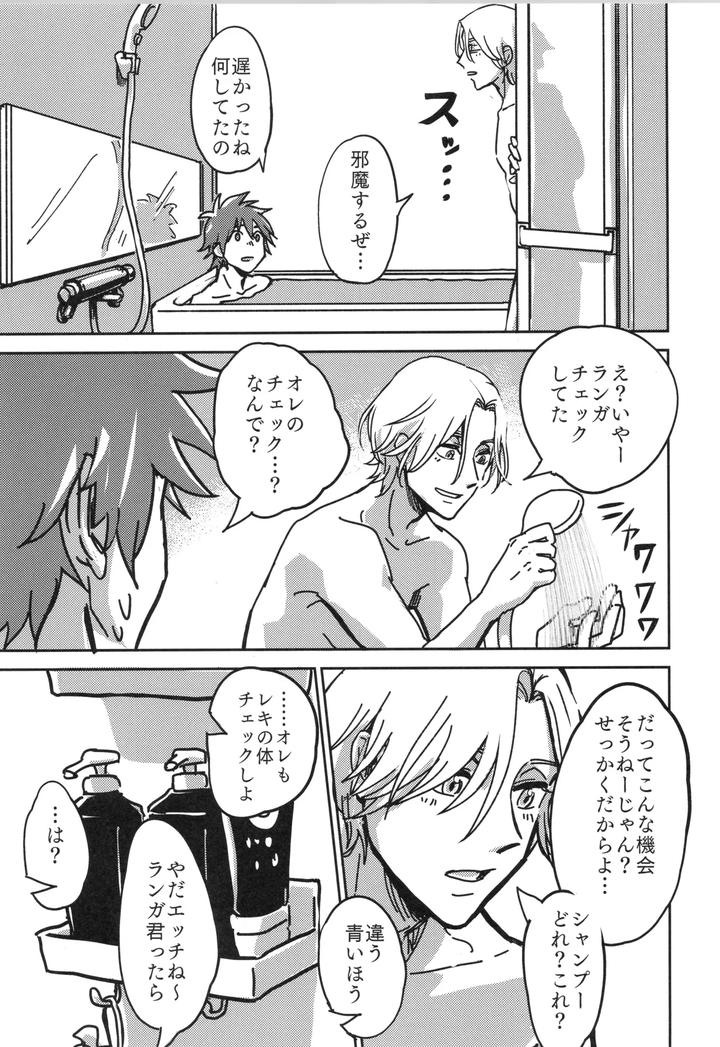 SK8 the Infinity Dj – Irekawa-ru by Oyaji Matsubara (Sakamuke) [JP] page 26