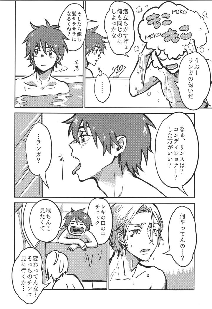 SK8 the Infinity Dj – Irekawa-ru by Oyaji Matsubara (Sakamuke) [JP] page 27