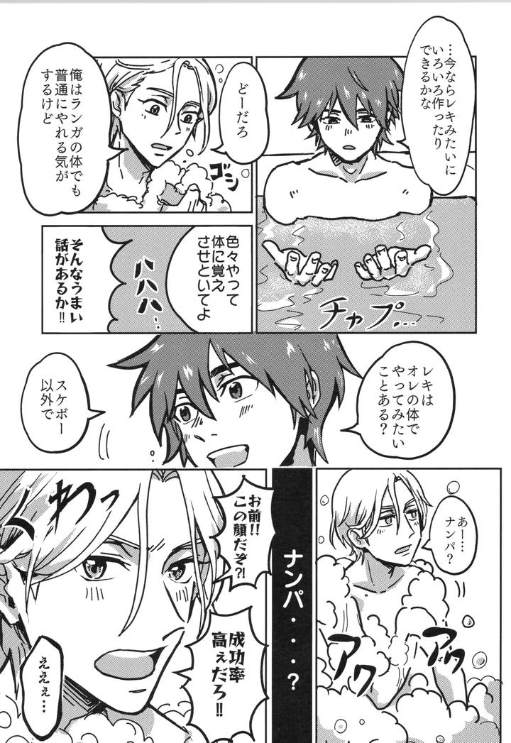 SK8 the Infinity Dj – Irekawa-ru by Oyaji Matsubara (Sakamuke) [JP] page 28