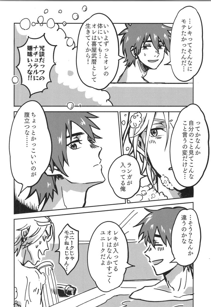 SK8 the Infinity Dj – Irekawa-ru by Oyaji Matsubara (Sakamuke) [JP] page 29