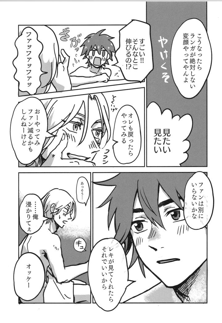 SK8 the Infinity Dj – Irekawa-ru by Oyaji Matsubara (Sakamuke) [JP] page 30