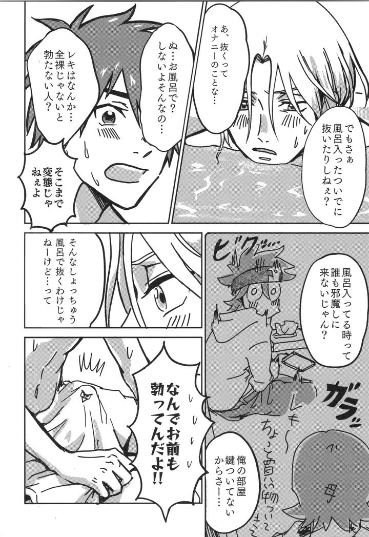 SK8 the Infinity Dj – Irekawa-ru by Oyaji Matsubara (Sakamuke) [JP] page 33