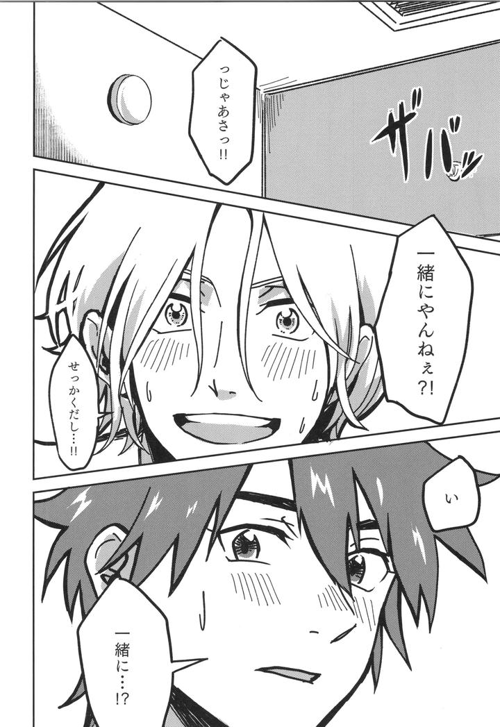 SK8 the Infinity Dj – Irekawa-ru by Oyaji Matsubara (Sakamuke) [JP] page 35