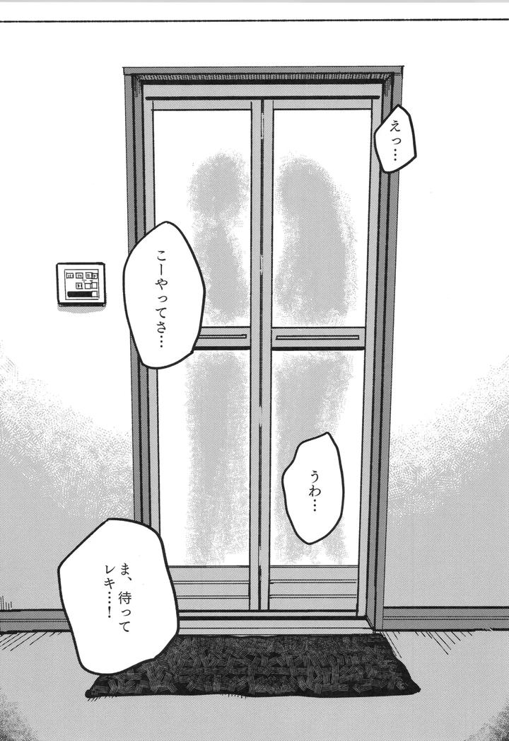 SK8 the Infinity Dj – Irekawa-ru by Oyaji Matsubara (Sakamuke) [JP] page 36