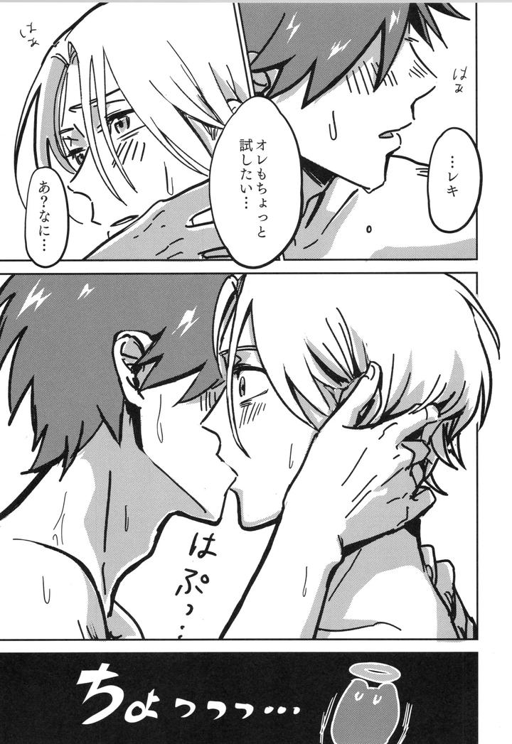 SK8 the Infinity Dj – Irekawa-ru by Oyaji Matsubara (Sakamuke) [JP] page 38