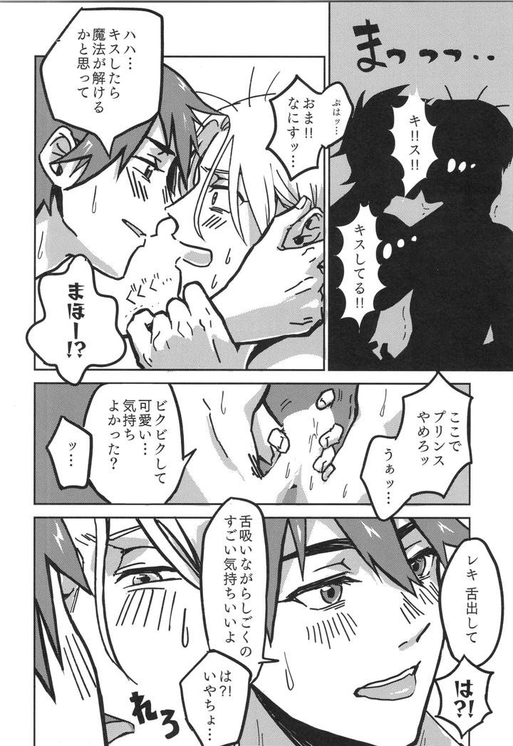 SK8 the Infinity Dj – Irekawa-ru by Oyaji Matsubara (Sakamuke) [JP] page 39