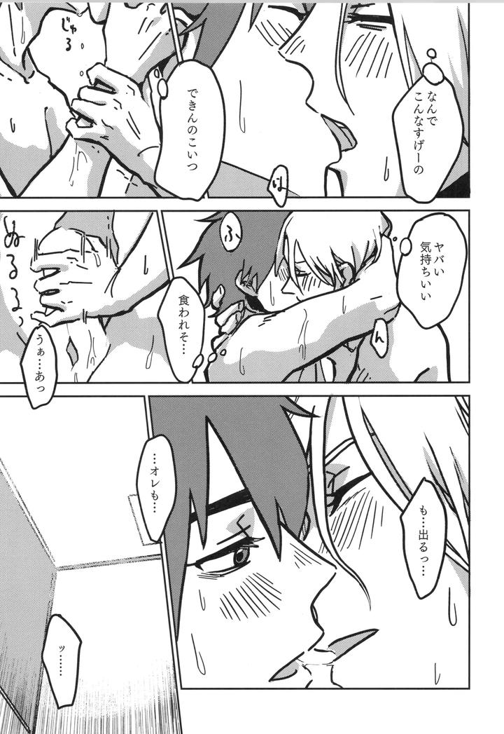 SK8 the Infinity Dj – Irekawa-ru by Oyaji Matsubara (Sakamuke) [JP] page 40