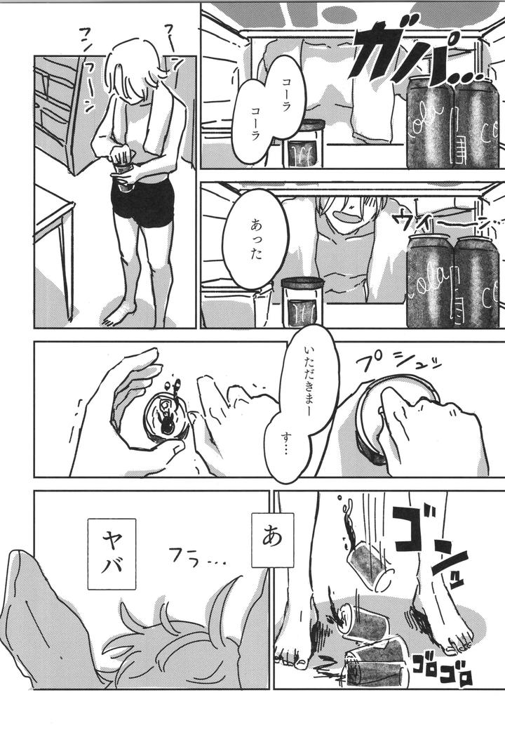 SK8 the Infinity Dj – Irekawa-ru by Oyaji Matsubara (Sakamuke) [JP] page 43