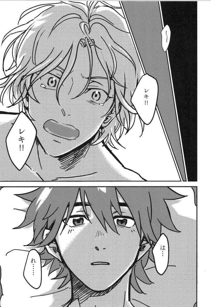 SK8 the Infinity Dj – Irekawa-ru by Oyaji Matsubara (Sakamuke) [JP] page 46