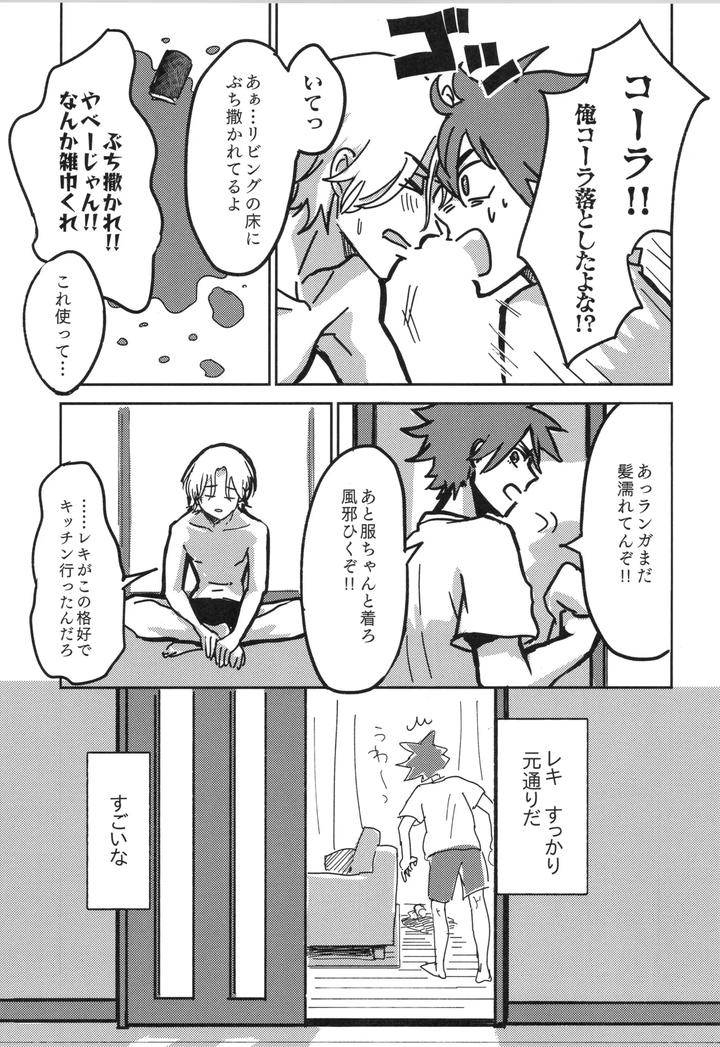 SK8 the Infinity Dj – Irekawa-ru by Oyaji Matsubara (Sakamuke) [JP] page 48