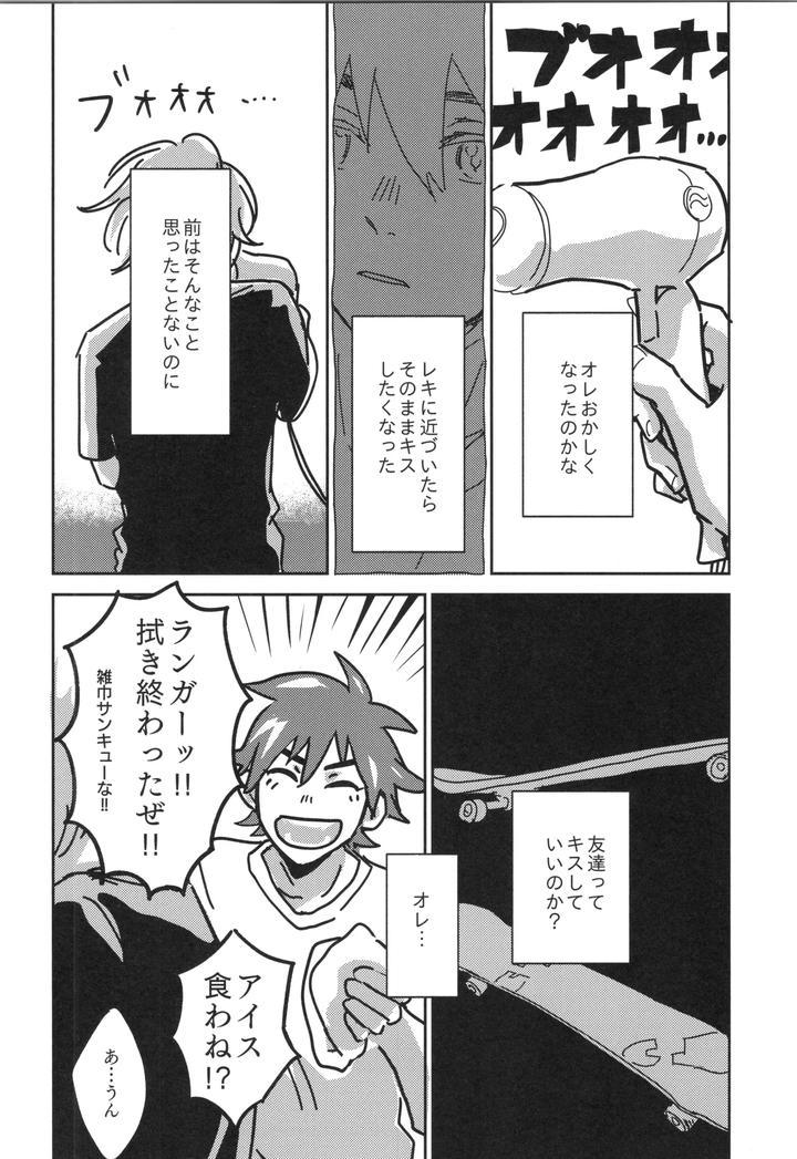 SK8 the Infinity Dj – Irekawa-ru by Oyaji Matsubara (Sakamuke) [JP] page 49